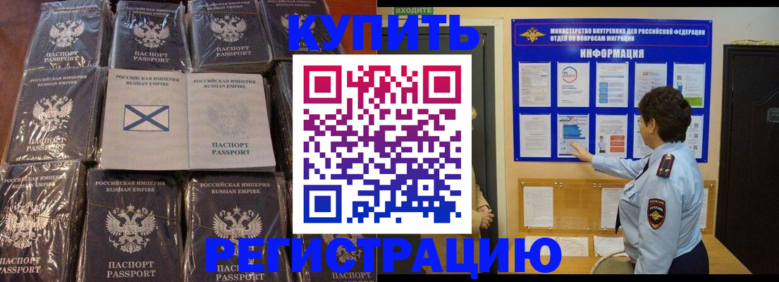 прописка для работы в Тихвине