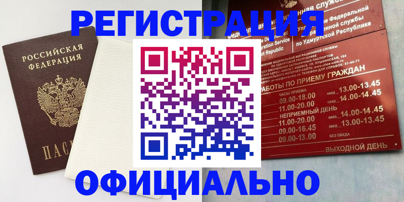 временная регистрация для всех в Тихвине